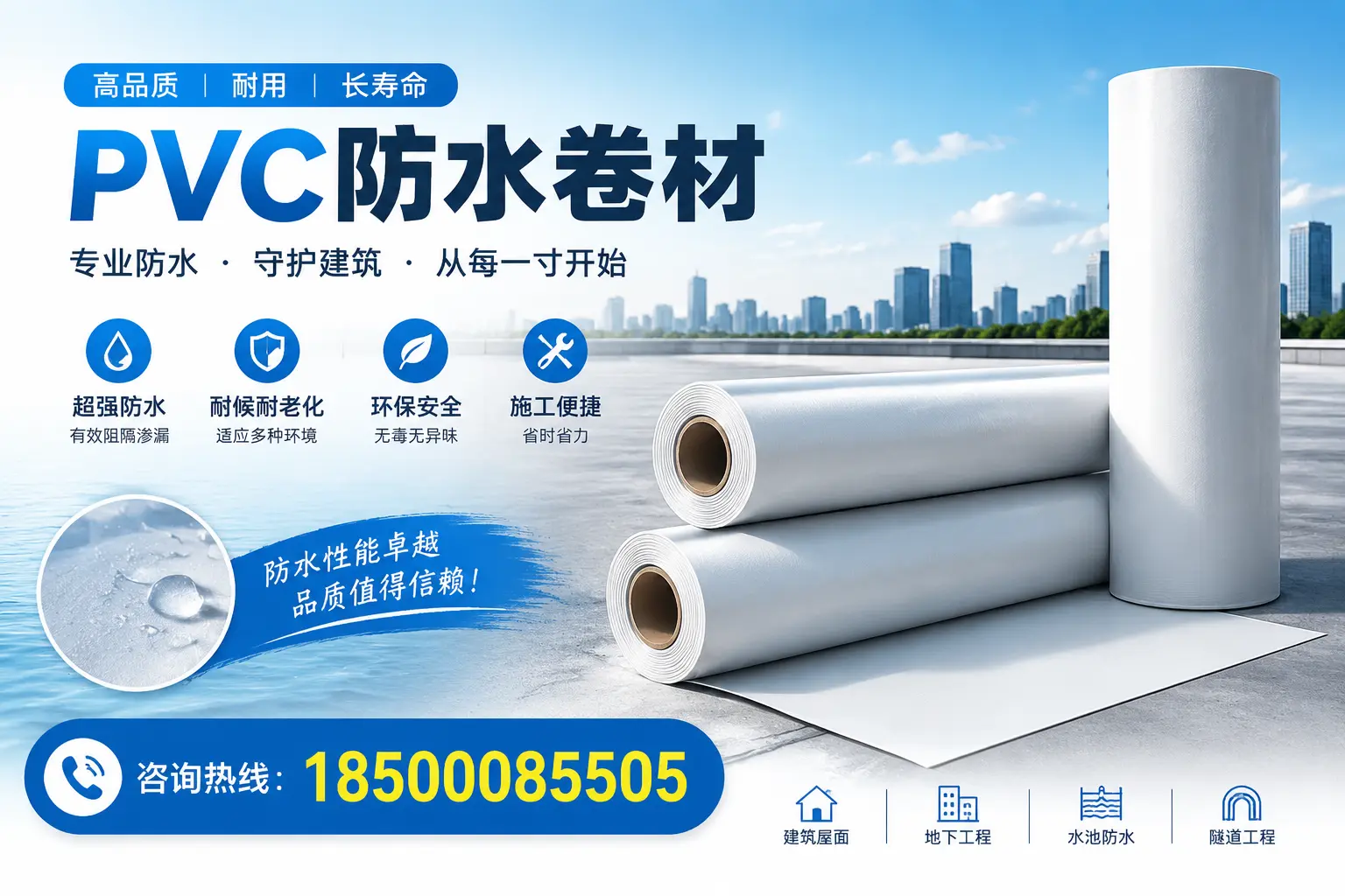 如何正确使用PVC防水卷材，提升家居防水效果，适合吴忠的用户